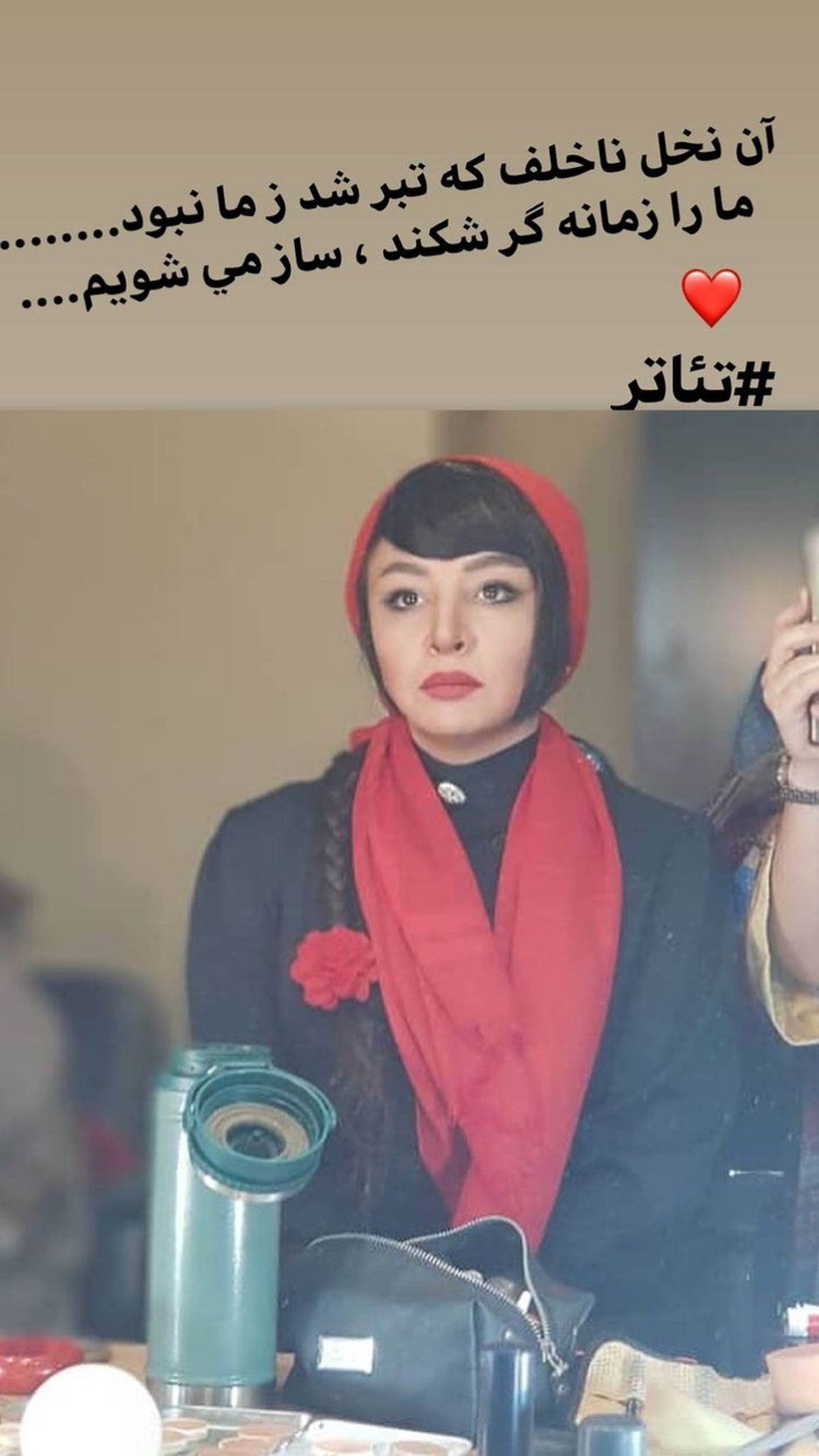 گریم متفاوت مه لقا باقری + عکس 