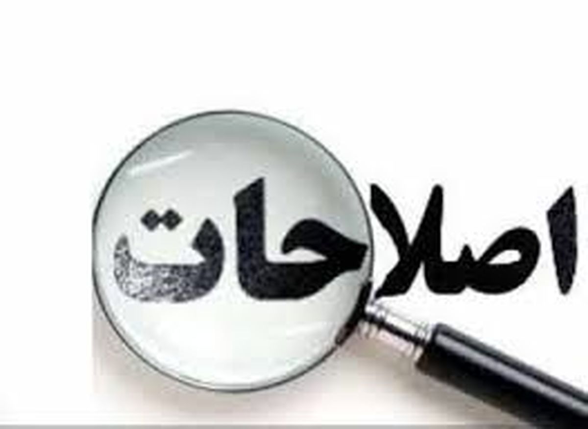 پای مدعیان اصلاحات در تله رفراندوم ترامپ
