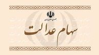 امکان مشاهده سبد سهام عدالت همچنان وجود ندارد