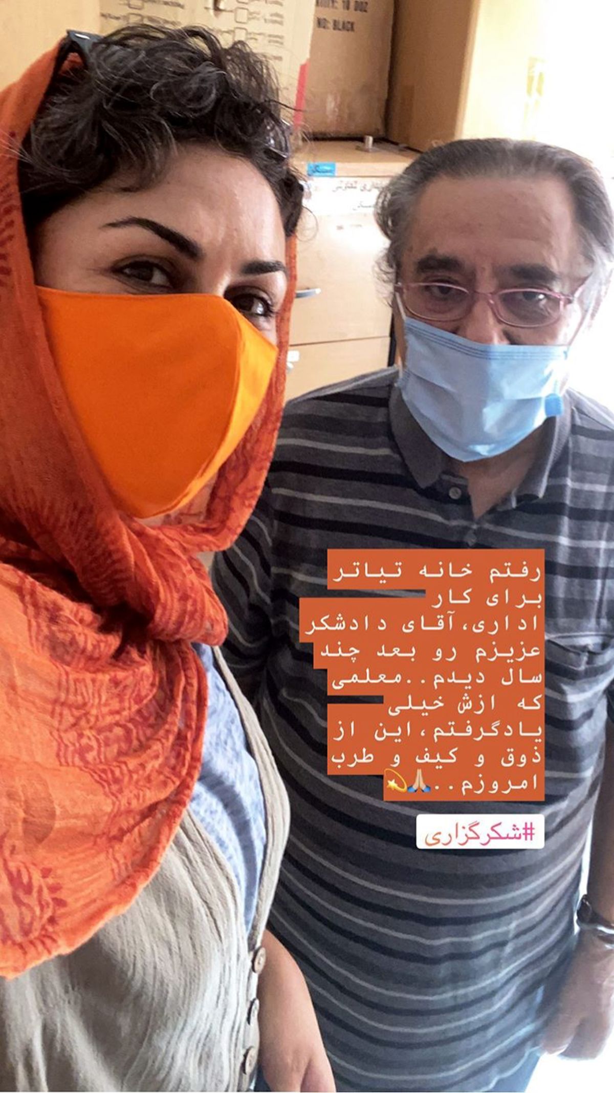 معلم قدیمی خانم بازیگر + عکس