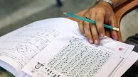 صدای بلند جاماندگان و پشت کنکوری‌های معترض