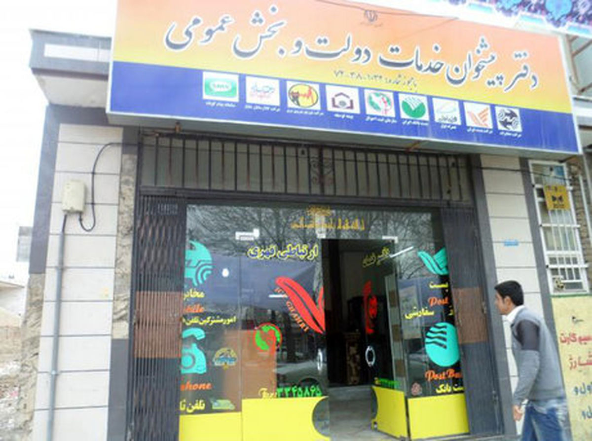 راه‌اندازی 1400 دفتر پیشخوان در کشور