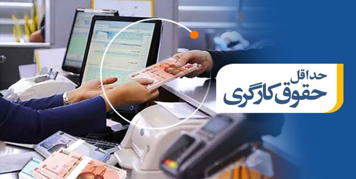 وزارت کار : مصوبه حداقل دستمزد ۱۴۰۱ شورای عالی کار تغییر نمی‌کند