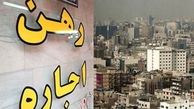 مستاجرها این فرصت را از دست ندهند!