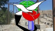 غارت 5 هزار میلیاردی اموال خانواده شهدا !