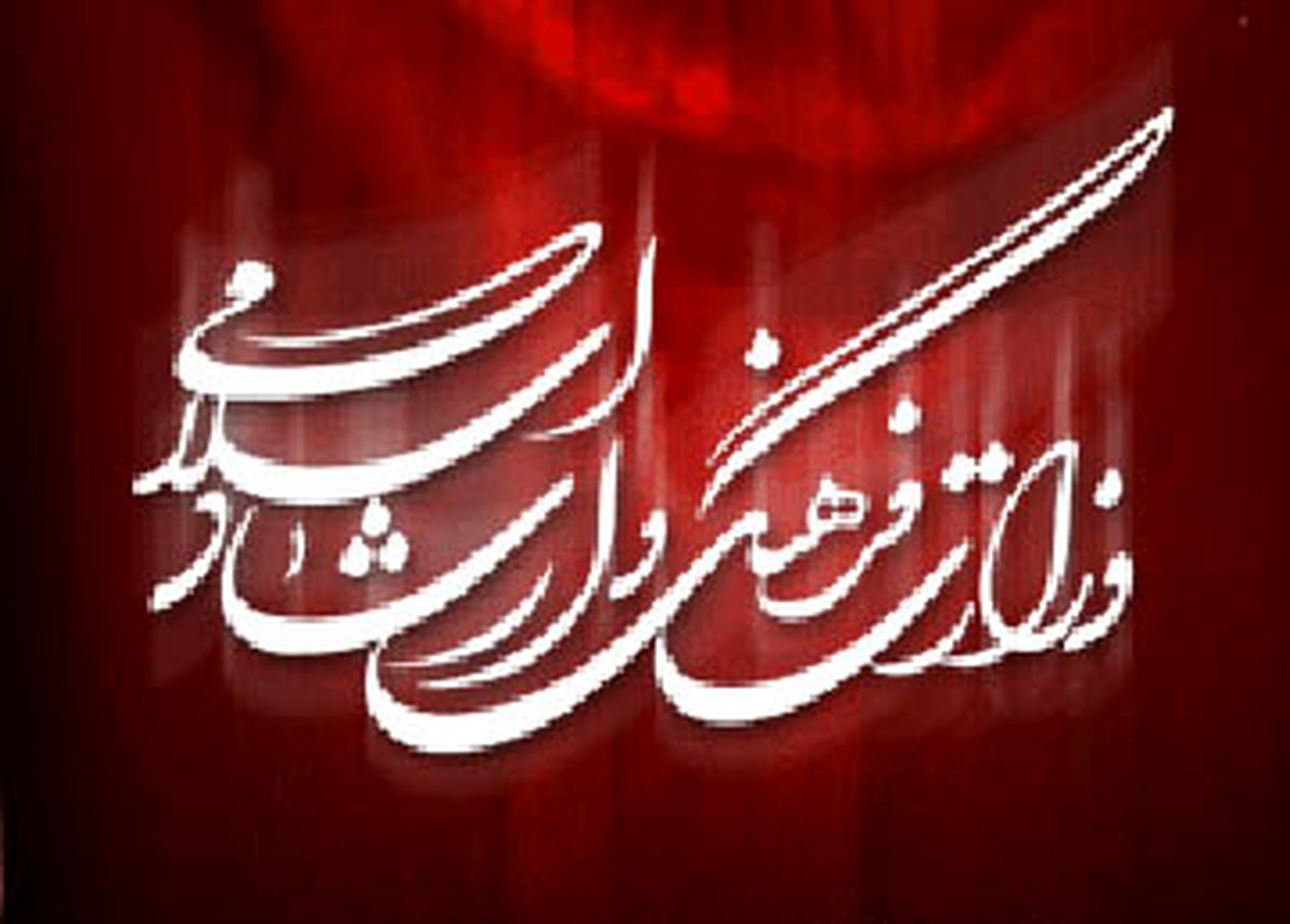 ابهام زدایی از یک گردش مالی در وزارت فرهنگ و ارشاد