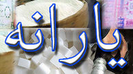 آخرین یارانه ۹۴ امشب واریز می‌شود