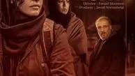 پوستر فیلم‌ جدید الناز شاکردوست + عکس