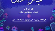 یک عمر با خدمات ویژه هوآوی