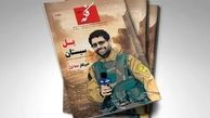 «فکه» 186تایی شد