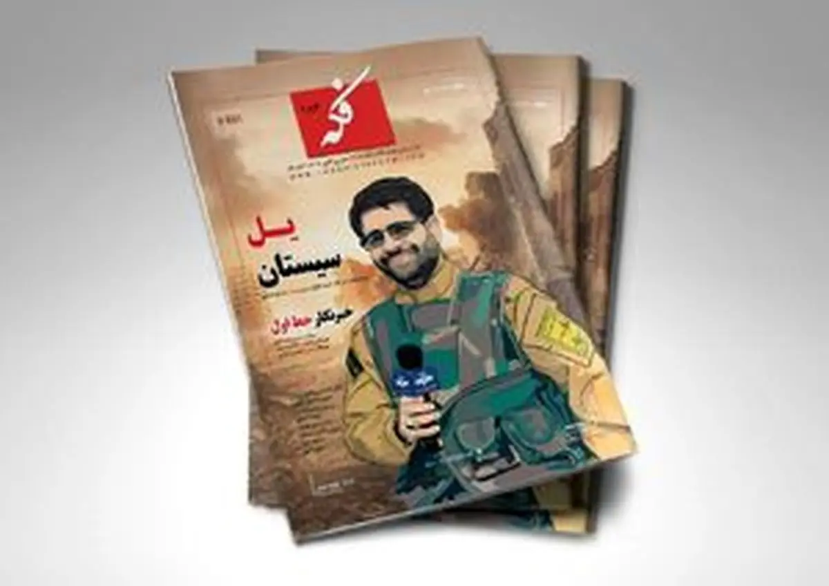 «فکه» 186تایی شد