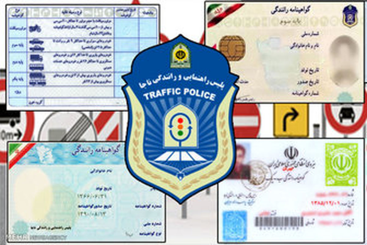 افزایش جریمه تمدید گواهینامه تاریخ گذشته