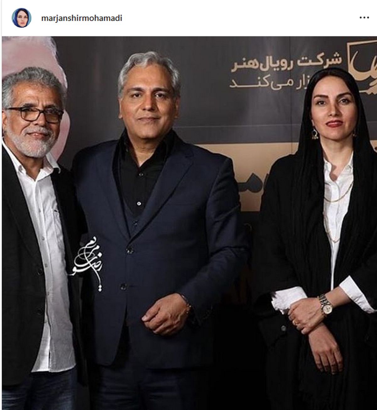 آقای کارگردان و همسر بازیگرش در کنسرت+عکس
