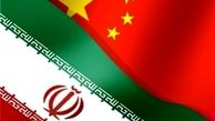 همایش مشترک ایران و چین در موضوع مبارزه با فساد برگزار شد