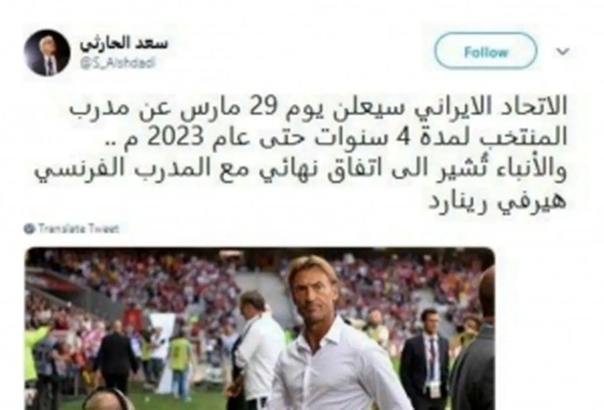 توئیت خبرنگار عربستانی درباره سرمربی تیم ملی ایران