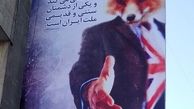  کلید واژه « انگلیس خبیث» در بیان رهبری