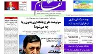 سرنوشت طرح بانکداری بدون ربا چه می شود؟