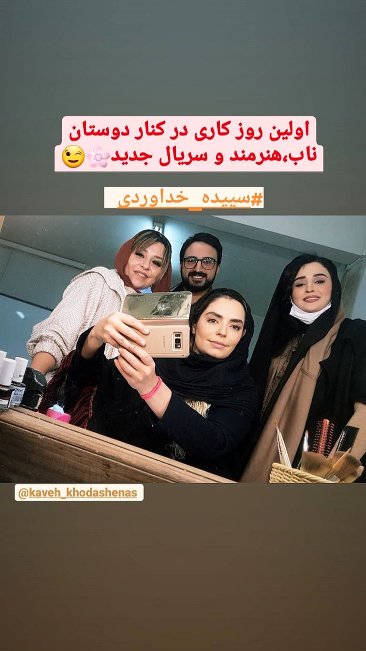 اولین روز کاری سپیده خداوردی + عکس