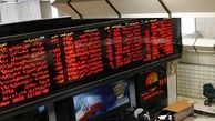 افزایش ۱۶ واحدی اوراق بهادار در بورس
