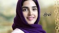اوج آرامش الهه حصاری 