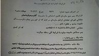 خانه تأمین اجتماعی سهم نماینده اصلاح‌طلب