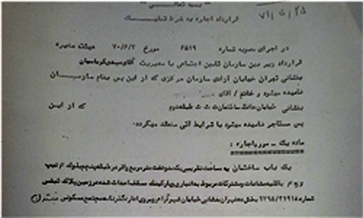 خانه تأمین اجتماعی سهم نماینده اصلاح‌طلب