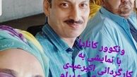 بهنوش بختیاری همراه با اکبر عبدی در کانادا+عکس