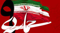 «حماسه ۹ دی» رونمایی می‌شود