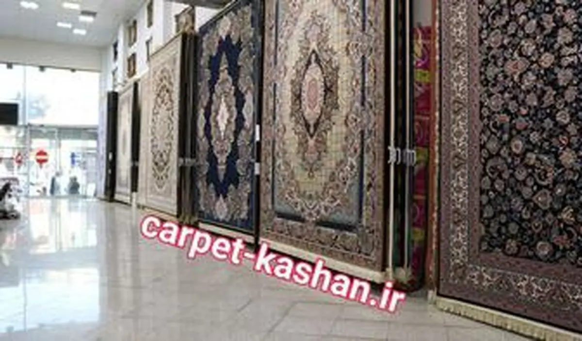 لیست قیمت فرش ماشینی کاشان