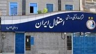 کری سنگین هواداران استقلال برای العینی‌ها!