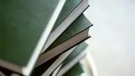 یارانه‌ی خرید کتاب‌های خارجی نمایشگاه کتاب چه شد؟