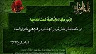 طریقه رفتار صحیح با «مادر» در کلام مادرمان زهراء(س)