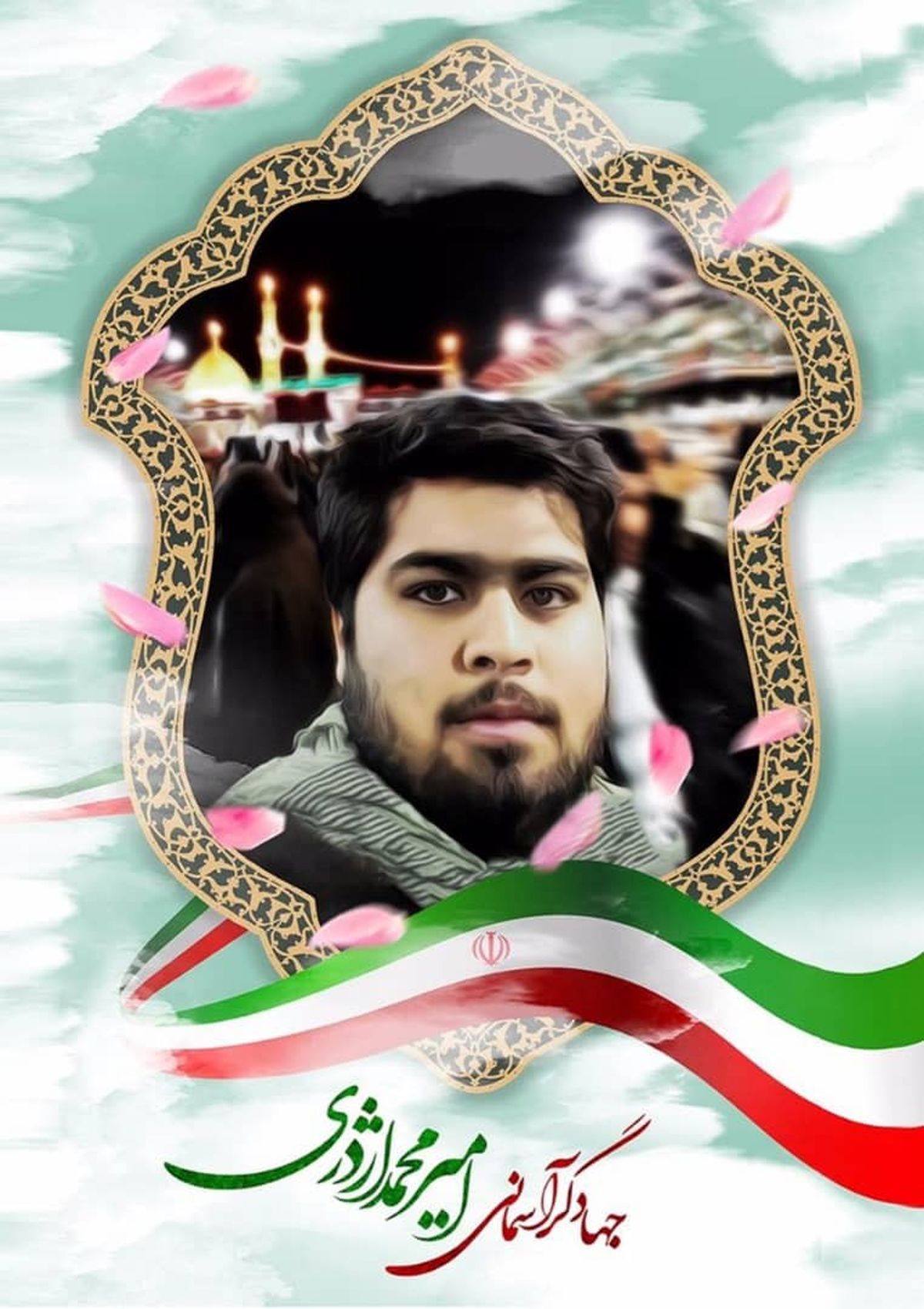 امیر محمد اژدری حین اعزام به اردوی جهادی در مناطق محروم آسمانی شد