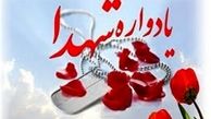 برگزاری یادواره شهدای سنگرسازان بی سنگر همدان