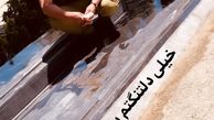 دلتنگی عمو پورنگ برای پدرش + عکی
