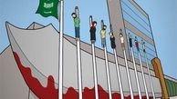 با رژیم سعودی چه باید کرد؟