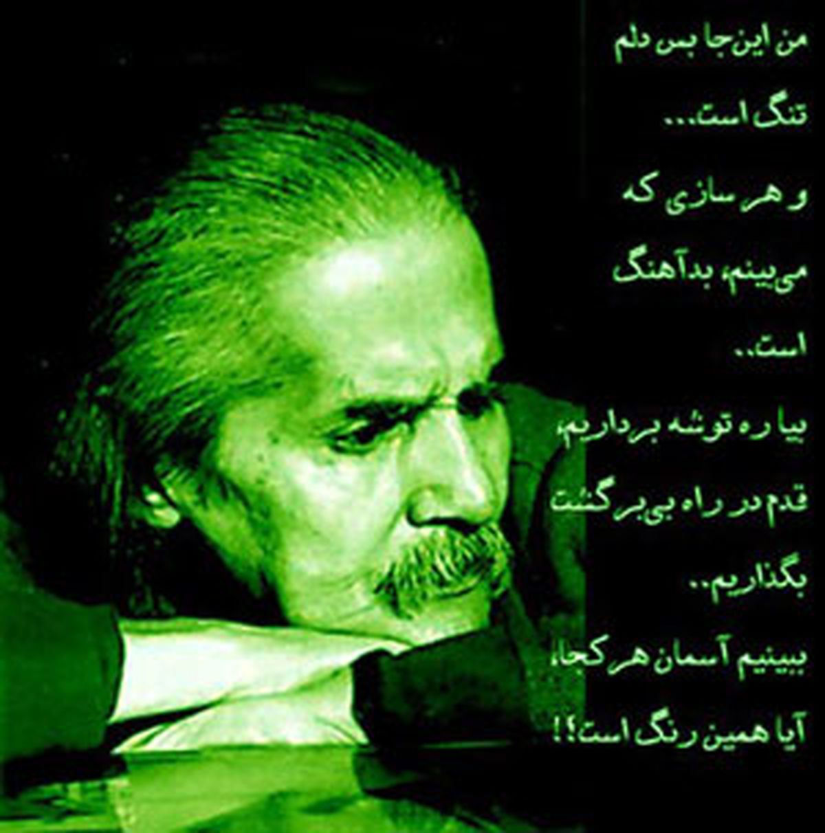 اشعار مهدی اخوان ثالث