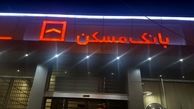  بانک مسکن و 17 هزار میلیارد پول!