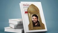 شنیدن صدای پای آب کنار موشک‌