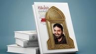 شنیدن صدای پای آب کنار موشک‌