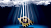 ﺑﺰﺭﮔﺘﺮﻳﻦ ﮐﻠﻤﻪ ﻗﺮﺁﻥ ﭼﻨﺪ ﺣﺮﻑ ﺩﺍﺭﺩ؟