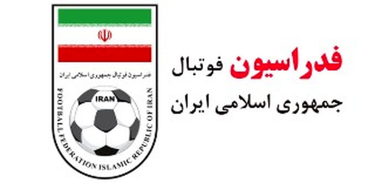 اعلام آرای جدید کمیته استیناف فدراسیون فوتبال