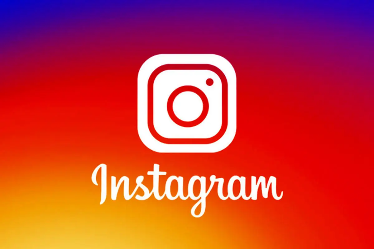 اینستاگرام رفع فیلتر شد/تلگرام همچنان فیلتر است