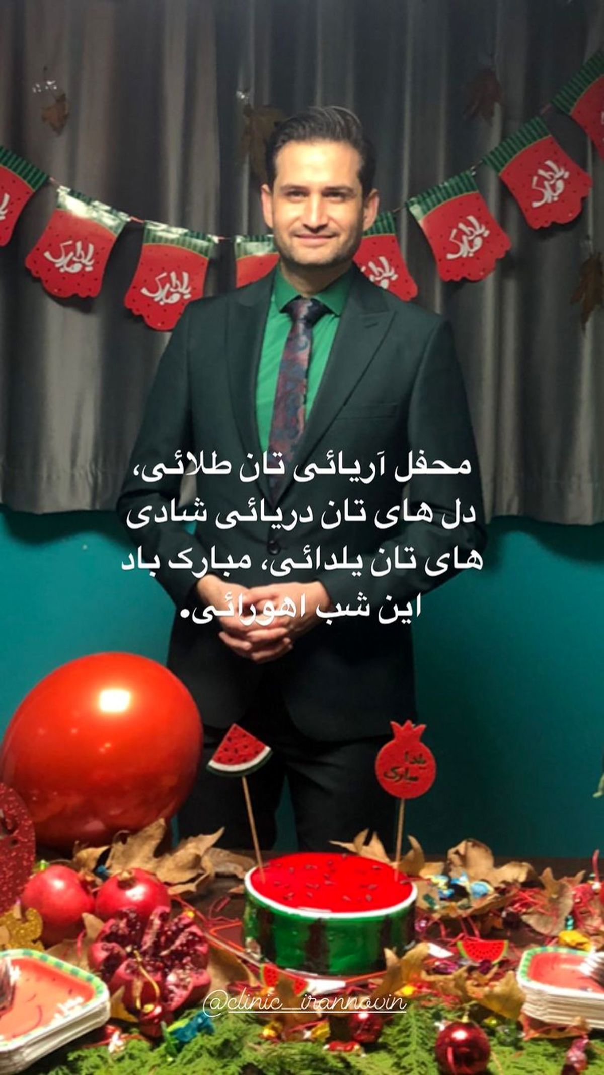 شب یلدا پویا امینی + عکس