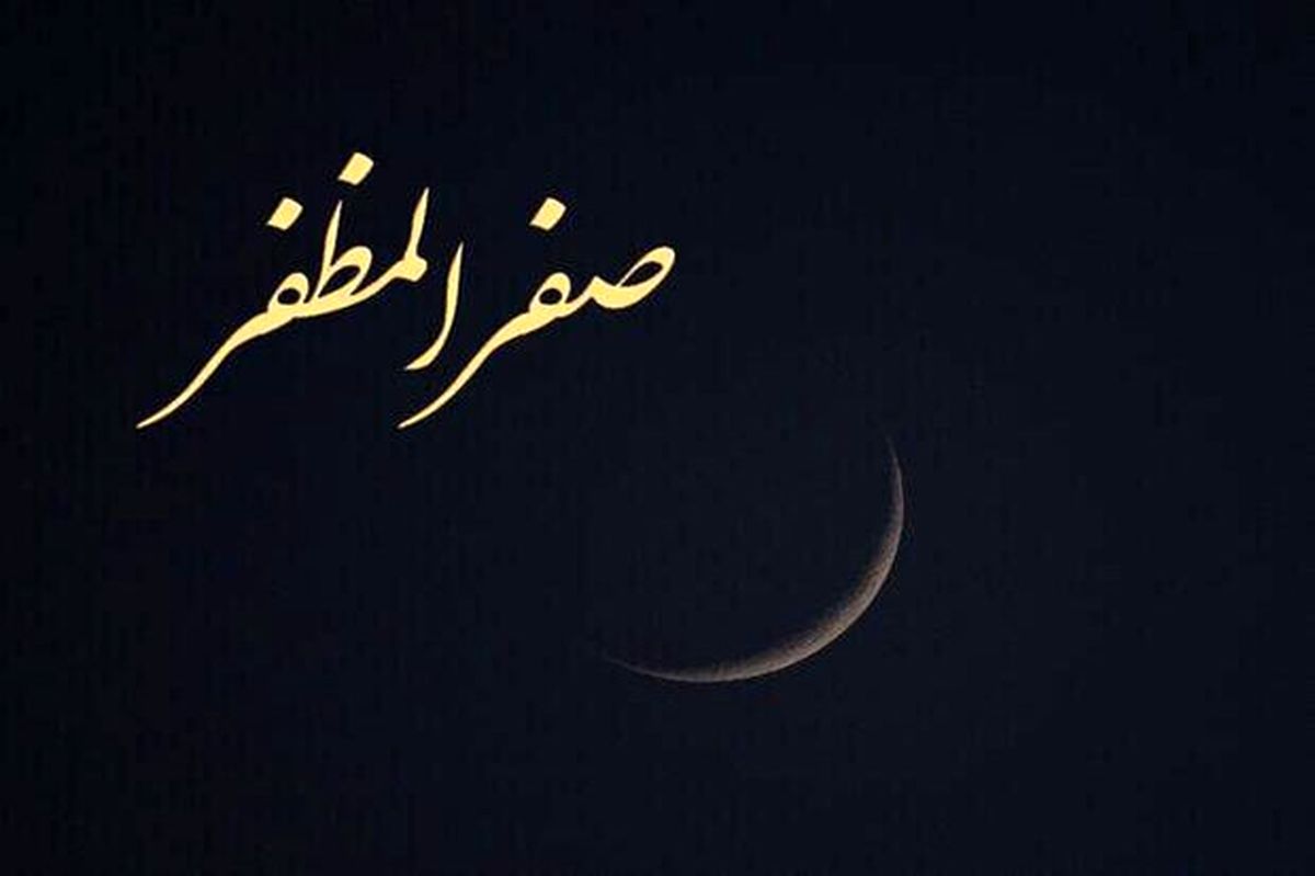 این دعا شما را از حوادث ماه صفر دور می کند