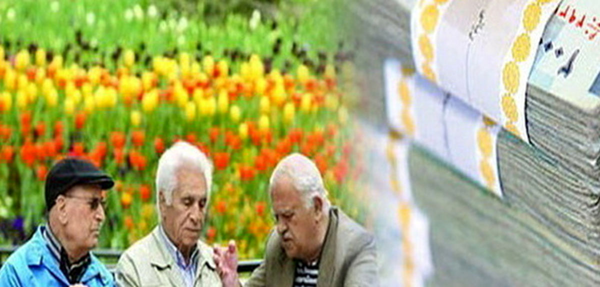 چرا حداقل مستمری سال ۹۹ ابلاغ نشد؟