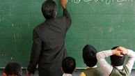 چرا آموزش‌ و پرورش امتیاز سختی کار معلمان را حذف کرد؟