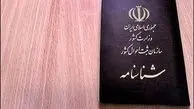 هشدار درباره تاثیرپذیری برخی از مردم از نامهای بیگانه