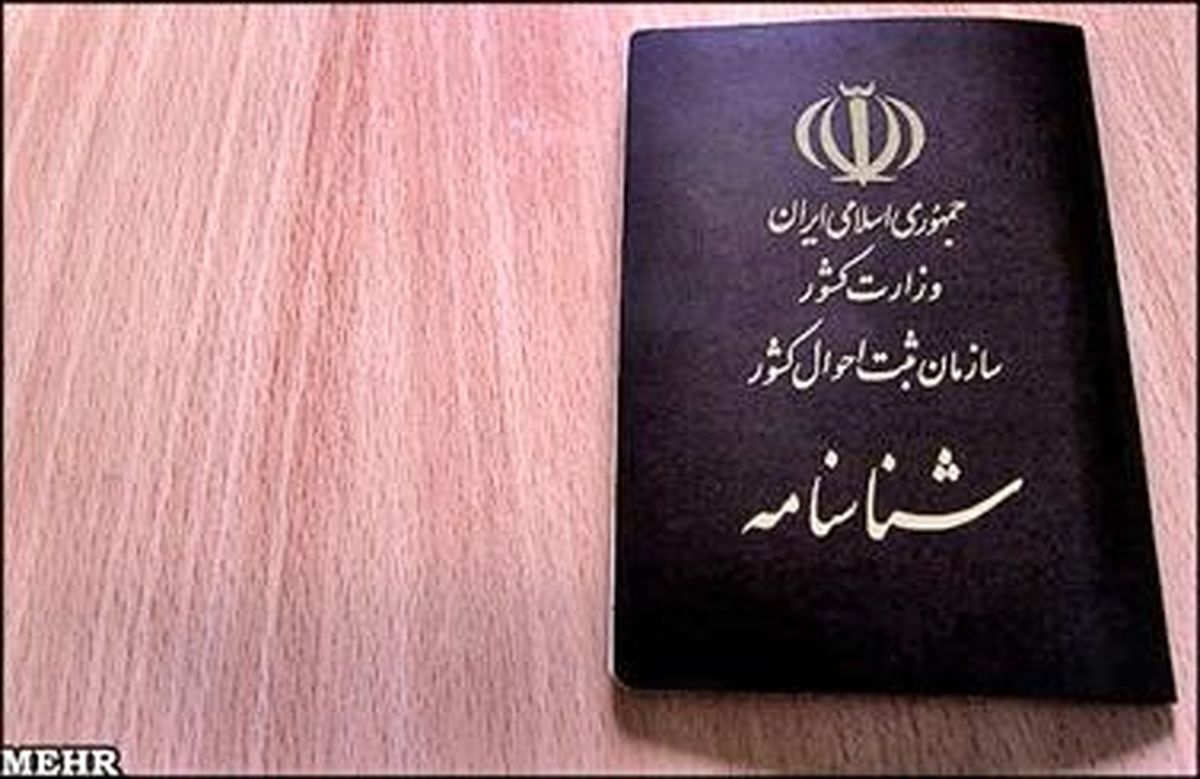 هشدار درباره تاثیرپذیری برخی از مردم از نامهای بیگانه
