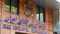 معامله ۶۰۰ خودرو در بورس کالا با موفقیت انجام شد